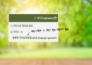 경동대학교 ocu 영스텔 9-16주차 기말고사 내용정리본 판매합니다. 76페이지