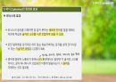 경동대학교 ocu 영스텔 9-16주차 기말고사 내용정리본 판매합니다. 78페이지