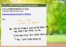 경동대학교 ocu 영스텔 9-16주차 기말고사 내용정리본 판매합니다. 82페이지