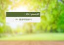 경동대학교 ocu 영스텔 9-16주차 기말고사 내용정리본 판매합니다. 83페이지