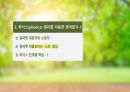 경동대학교 ocu 영스텔 9-16주차 기말고사 내용정리본 판매합니다. 84페이지