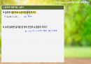 경동대학교 ocu 영스텔 9-16주차 기말고사 내용정리본 판매합니다. 85페이지