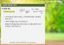 경동대학교 ocu 영스텔 9-16주차 기말고사 내용정리본 판매합니다. 88페이지