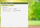 경동대학교 ocu 영스텔 9-16주차 기말고사 내용정리본 판매합니다. 90페이지