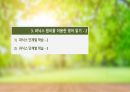 경동대학교 ocu 영스텔 9-16주차 기말고사 내용정리본 판매합니다. 97페이지