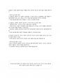 경동대학교 OCU 이스포츠의 세계 기말고사족보- 판매합니다. 13페이지