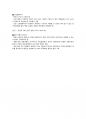 경동대학교 OCU 이스포츠의 세계 기말고사족보- 판매합니다. 16페이지
