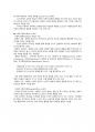 경동대학교 OCU 이스포츠의 세계 기말고사족보- 판매합니다. 32페이지