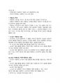 경동대학교 OCU 이스포츠의 세계 기말고사족보- 판매합니다. 41페이지