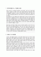 서울대학교 일반대학원 소비자학과 연구계획서 2페이지