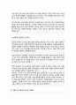 서울대학교 일반대학원 소비자학과 연구계획서 3페이지