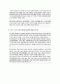 서울대학교 일반대학원 소비자학과 연구계획서 5페이지