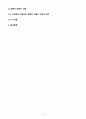 (2025학년도 1학기 출석수업대체과제물, 대중문화와영화비평) 1. 비평의 본질과 기능에 대해 사례를 들어 구체적으로 설명하시오. 2. 영화비평 주체인 아마추어 비평가와 전문가 비평가에 대해 비교하여 설명하시오. 2페이지
