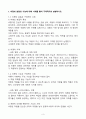 (2025학년도 1학기 출석수업대체과제물, 대중문화와영화비평) 1. 비평의 본질과 기능에 대해 사례를 들어 구체적으로 설명하시오. 2. 영화비평 주체인 아마추어 비평가와 전문가 비평가에 대해 비교하여 설명하시오. 3페이지