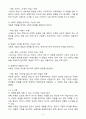 (2025학년도 1학기 출석수업대체과제물, 대중문화와영화비평) 1. 비평의 본질과 기능에 대해 사례를 들어 구체적으로 설명하시오. 2. 영화비평 주체인 아마추어 비평가와 전문가 비평가에 대해 비교하여 설명하시오. 4페이지