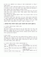 (2025학년도 1학기 출석수업대체과제물, 대중문화와영화비평) 1. 비평의 본질과 기능에 대해 사례를 들어 구체적으로 설명하시오. 2. 영화비평 주체인 아마추어 비평가와 전문가 비평가에 대해 비교하여 설명하시오. 5페이지