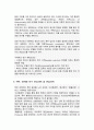 서울대학교 일반대학원 통계학과 연구계획서 4페이지