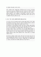 서울대학교 일반대학원 통계학과 연구계획서 5페이지