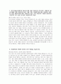 경기도의료원 이천병원 자기소개서) 2025년 경기도의료원 이천병원 간호사 자소서 경기도의료원 이천병원 간호사 자기소개서 경기도의료원 이천병원 자소서 3페이지