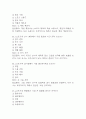 (e스포츠의 세계 중간,기말 족보) e스포츠의 세계 중간고사,기말고사 족보 127문제 및 정답,문제풀이 정리 - OCU e스포츠의 세계 기출문제 족보 22페이지