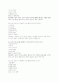 (e스포츠의 세계 중간,기말 족보) e스포츠의 세계 중간고사,기말고사 족보 127문제 및 정답,문제풀이 정리 - OCU e스포츠의 세계 기출문제 족보 30페이지