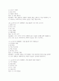(e스포츠의 세계 중간,기말 족보) e스포츠의 세계 중간고사,기말고사 족보 127문제 및 정답,문제풀이 정리 - OCU e스포츠의 세계 기출문제 족보 35페이지
