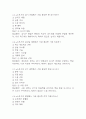 (e스포츠의 세계 중간,기말 족보) e스포츠의 세계 중간고사,기말고사 족보 127문제 및 정답,문제풀이 정리 - OCU e스포츠의 세계 기출문제 족보 37페이지