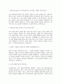 물리치료사 면접 최근 기출 48문제 및 모범답변 2페이지