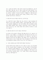 물리치료사 면접 최근 기출 48문제 및 모범답변 4페이지