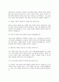 물리치료사 면접 최근 기출 48문제 및 모범답변 7페이지