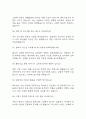 물리치료사 면접 최근 기출 48문제 및 모범답변 10페이지