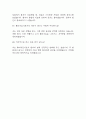 물리치료사 면접 최근 기출 48문제 및 모범답변 12페이지