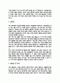 [보험설계사 자소서] 보험설계사 최종합격 자기소개서 4페이지