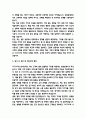 [보험설계사 자소서] 보험설계사 최종합격 자기소개서 5페이지