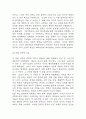 소년이 온다 독후감,서평 3페이지