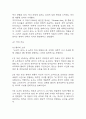 소년이 온다 독후감,서평 4페이지