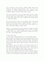 소년이 온다 독후감,서평 5페이지