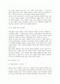 소년이 온다 독후감,서평 7페이지
