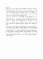 소년이 온다 독후감,서평 10페이지