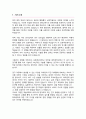 화학공학과 대학원 학업계획서 포항공과대학교 포스텍 POSTECH 일반대학원 화학공학 연구계획서 2페이지