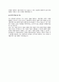 화학공학과 대학원 학업계획서 포항공과대학교 포스텍 POSTECH 일반대학원 화학공학 연구계획서 4페이지