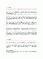 컴퓨터공학과 학업계획서 포항공과대학교 포스텍 POSTECH 일반대학원 컴퓨터공학과 연구계획서 2페이지