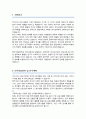 중앙대학교 일반대학원 유아교육과 학업계획서 2페이지