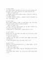 [인공슬관절 전치환술 신체기동성 장애 간호과정] 인공슬관절 전치환술 수술환자 신체기동성 장애 간호진단 간호과정 케이스 - 통증 및 근력저하와 관련된 편측 신체기동성 장애 5페이지
