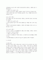 [인공슬관절 전치환술 신체기동성 장애 간호과정] 인공슬관절 전치환술 수술환자 신체기동성 장애 간호진단 간호과정 케이스 - 통증 및 근력저하와 관련된 편측 신체기동성 장애 8페이지