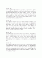 [인공슬관절 전치환술 신체기동성 장애 간호과정] 인공슬관절 전치환술 수술환자 신체기동성 장애 간호진단 간호과정 케이스 - 통증 및 근력저하와 관련된 편측 신체기동성 장애 9페이지