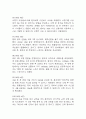 [인공슬관절 전치환술 신체기동성 장애 간호과정] 인공슬관절 전치환술 수술환자 신체기동성 장애 간호진단 간호과정 케이스 - 통증 및 근력저하와 관련된 편측 신체기동성 장애 10페이지