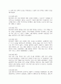 [인공슬관절 전치환술 신체기동성 장애 간호과정] 인공슬관절 전치환술 수술환자 신체기동성 장애 간호진단 간호과정 케이스 - 통증 및 근력저하와 관련된 편측 신체기동성 장애 11페이지