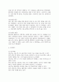 [인공슬관절 전치환술 신체기동성 장애 간호과정] 인공슬관절 전치환술 수술환자 신체기동성 장애 간호진단 간호과정 케이스 - 통증 및 근력저하와 관련된 편측 신체기동성 장애 12페이지