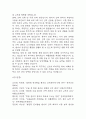 [인공슬관절 전치환술 신체기동성 장애 간호과정] 인공슬관절 전치환술 수술환자 신체기동성 장애 간호진단 간호과정 케이스 - 통증 및 근력저하와 관련된 편측 신체기동성 장애 14페이지